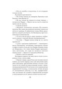 Немезида — фото, картинка — 28