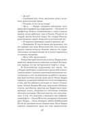 Немезида — фото, картинка — 30