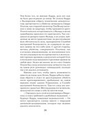 Немезида — фото, картинка — 31