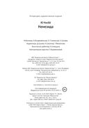 Немезида — фото, картинка — 32