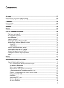 Flutter на практике — фото, картинка — 1