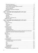 Flutter на практике — фото, картинка — 2