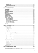 Flutter на практике — фото, картинка — 3