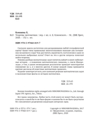 Теоремы математики вокруг нас — фото, картинка — 1