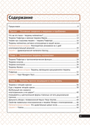 Теоремы математики вокруг нас — фото, картинка — 2