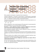 Теоремы математики вокруг нас — фото, картинка — 12