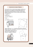 Теоремы математики вокруг нас — фото, картинка — 13