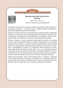 Теоремы математики вокруг нас — фото, картинка — 18