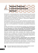 Теоремы математики вокруг нас — фото, картинка — 20