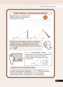 Теоремы математики вокруг нас — фото, картинка — 21