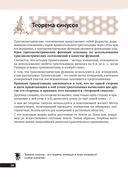 Теоремы математики вокруг нас — фото, картинка — 22