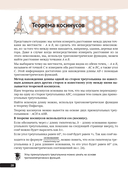 Теоремы математики вокруг нас — фото, картинка — 24