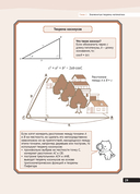 Теоремы математики вокруг нас — фото, картинка — 25