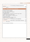 Теоремы математики вокруг нас — фото, картинка — 4