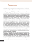 Теоремы математики вокруг нас — фото, картинка — 5