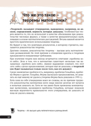 Теоремы математики вокруг нас — фото, картинка — 8