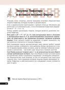 Теоремы математики вокруг нас — фото, картинка — 10