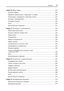 Распределенные данные. Алгоритмы работы современных систем хранения информации — фото, картинка — 12