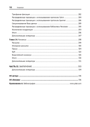 Распределенные данные. Алгоритмы работы современных систем хранения информации — фото, картинка — 13