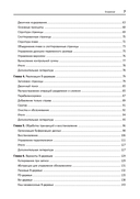 Распределенные данные. Алгоритмы работы современных систем хранения информации — фото, картинка — 10