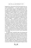 Достоевский in love — фото, картинка — 10