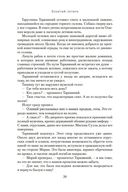 Забытый легион — фото, картинка — 17