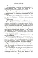 Забытый легион — фото, картинка — 18