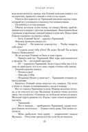 Забытый легион — фото, картинка — 19