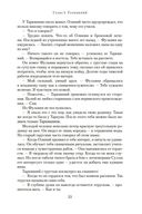 Забытый легион — фото, картинка — 20