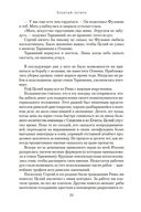 Забытый легион — фото, картинка — 21