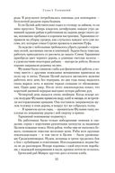 Забытый легион — фото, картинка — 22