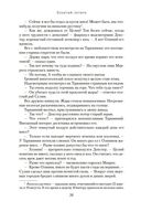 Забытый легион — фото, картинка — 23