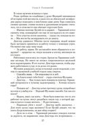 Забытый легион — фото, картинка — 24