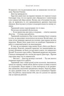 Забытый легион — фото, картинка — 25