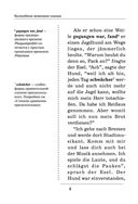 Волшебные немецкие сказки. Уникальная методика обучения языку В. Ратке — фото, картинка — 4
