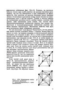 Фейнмановские лекции по физике.Т. V (7) — фото, картинка — 10