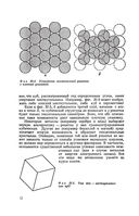 Фейнмановские лекции по физике.Т. V (7) — фото, картинка — 11