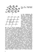 Фейнмановские лекции по физике.Т. V (7) — фото, картинка — 5