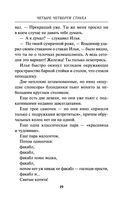 Четыре четверти страха — фото, картинка — 17