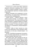 Четыре четверти страха — фото, картинка — 18