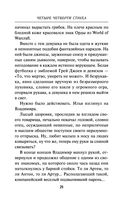 Четыре четверти страха — фото, картинка — 19