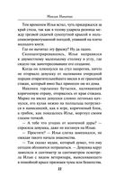 Четыре четверти страха — фото, картинка — 20