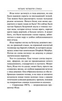 Четыре четверти страха — фото, картинка — 21