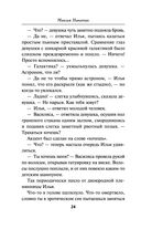 Четыре четверти страха — фото, картинка — 22