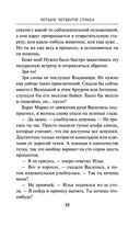 Четыре четверти страха — фото, картинка — 23