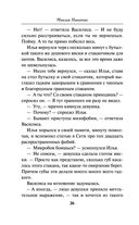 Четыре четверти страха — фото, картинка — 24