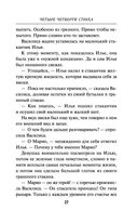 Четыре четверти страха — фото, картинка — 25