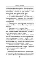 Четыре четверти страха — фото, картинка — 26