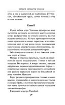 Четыре четверти страха — фото, картинка — 27