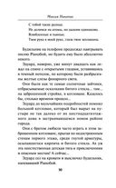 Четыре четверти страха — фото, картинка — 28